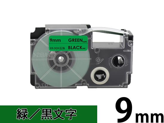 【9mm 緑／黒文字】スタンダードタイプ Casio ネームランド 用 互換テープカートリッジ / XR-9GN