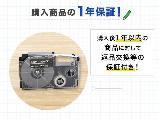 【9mm 白／黒文字】スタンダードタイプ Casio ネームランド 用 互換テープカートリッジ / XR-9WE