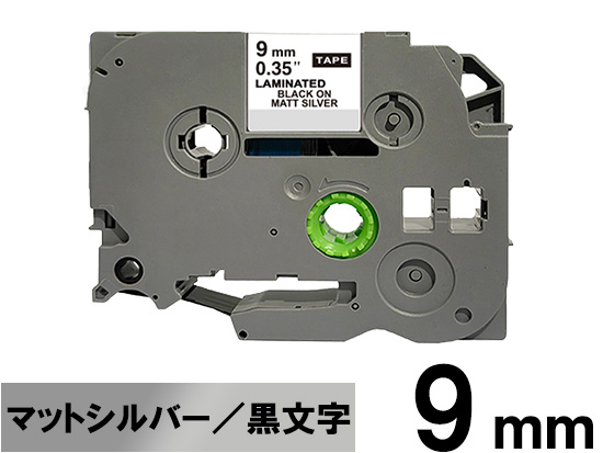 【9mm シルバー／黒文字 (つや消し)】ブラザー[brother] ピータッチ用 互換テープカートリッジ / TZe-M921