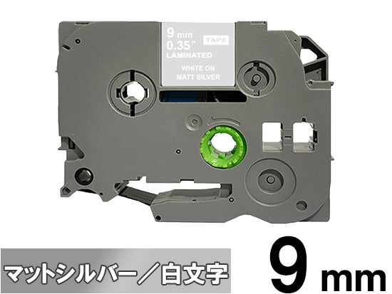 【9mm シルバー／白文字 (つや消し)】ブラザー[brother] ピータッチ用 互換テープカートリッジ / TZe-M925