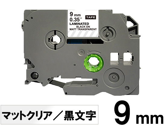 【9mm 透明／黒文字(つや消し)】ブラザー[brother] ピータッチ用 互換テープカートリッジ / TZe-M21