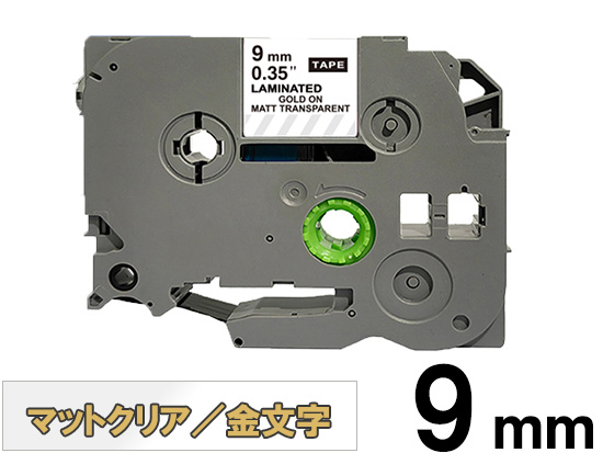 【9mm 透明／ゴールド文字(つや消し)】ブラザー[brother] ピータッチ用 互換テープカートリッジ / TZe-M24