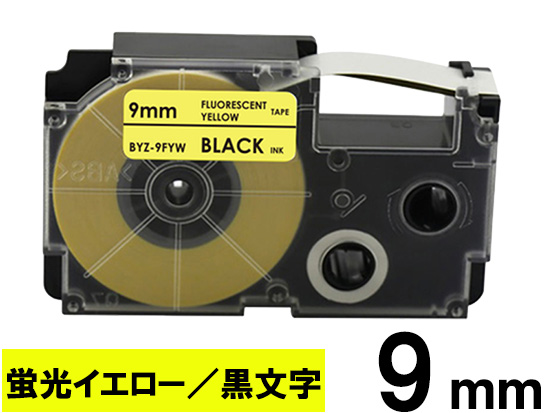 【9mm 蛍光イエロー/黒文字】スタンダードタイプ Casio ネームランド 用 互換テープカートリッジ / XR-9FYW