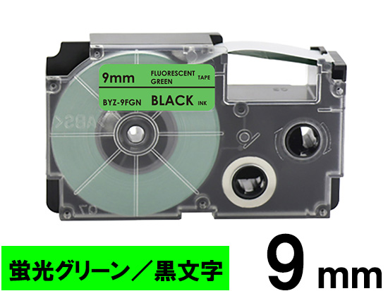 【9mm 蛍光グリーン/黒文字】スタンダードタイプ Casio ネームランド 用 互換テープカートリッジ / XR-9FGN
