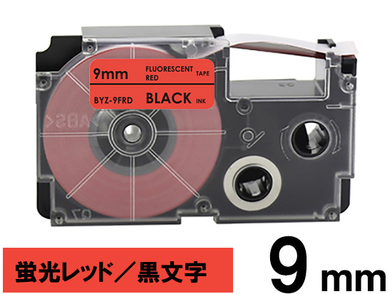 【9mm 蛍光レッド/黒文字】スタンダードタイプ Casio ネームランド 用 互換テープカートリッジ / XR-9FRD