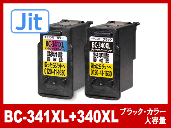 【JIT製】BC-341XL+BC-340XL(顔料ブラック・カラー大容量セット) / キヤノン[Canon]リサイクルインクカートリッジ