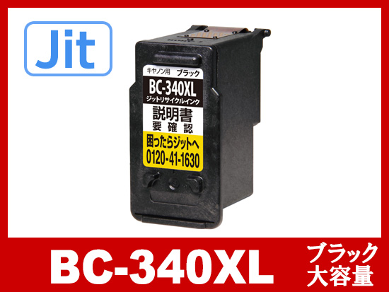 【JIT製】BC-340XL（顔料ブラック大容量）/キヤノン [Canon]リサイクルインクカートリッジ