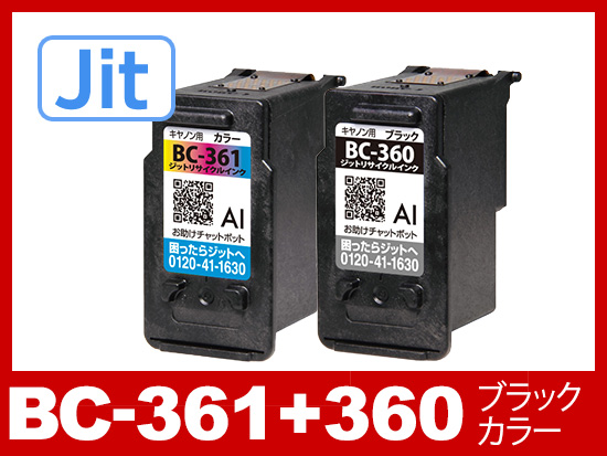 【JIT製】BC-361+360 （ブラック・カラー通常容量セット）キヤノン[Canon]リサイクルインクカートリッジ