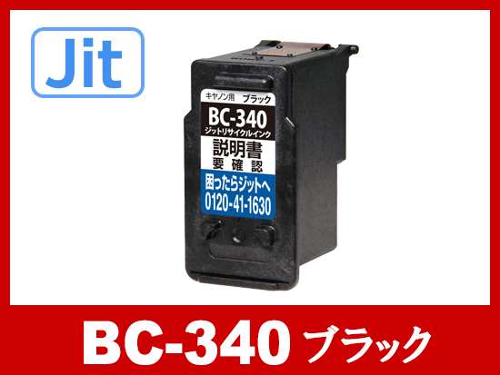 【JIT製】BC-340（顔料ブラック）/ キヤノン [Canon]リサイクルインクカートリッジ