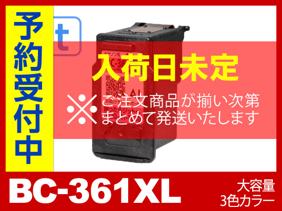 【JIT製】BC-361XL (3色カラー大容量)  / キヤノン [Canon]リサイクルインクカートリッジ