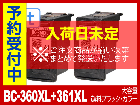 【JIT製】BC-361XL+BC-360XL(顔料ブラック・3色カラー大容量セット) / キヤノン[Canon]リサイクルインクカートリッジ