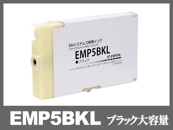 【JIT製】EMP5BKL(ブラック大容量)/EMシステムズ 薬局向薬袋プリンタ対応 リサイクルインクカートリッジ