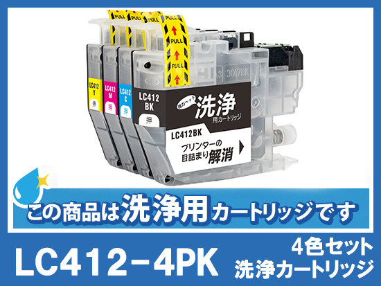 [洗浄液]LC412-4PK(4色セット) ブラザー[brother]用クリーニングカートリッジ