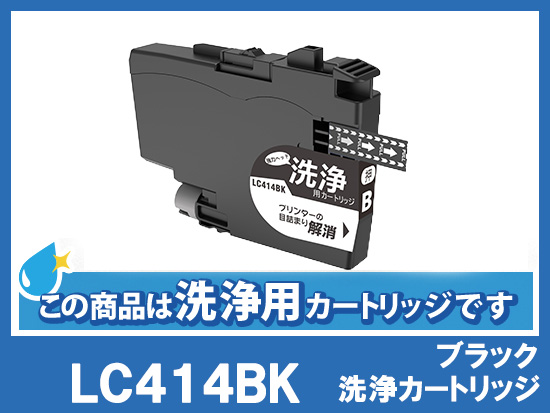 [洗浄液]LC414BK(ブラック) ブラザー[brother]用クリーニングカートリッジ