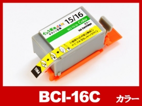 Canon BCI 16 CLR キャノン 純正 インク 3色カラー 期限切れ 9818A001.jpg