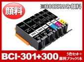 BCI-301（BK/C/M/Y）+BCI-300PGBK(5色マルチパック＋顔料ブラック1個) キヤノン[Canon]互換インクカートリッジ