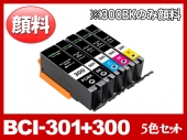 BCI-301（BK/C/M/Y）+BCI-300PGBK(顔料ブラック　5色マルチパック) キヤノン[Canon]互換インクカートリッジ