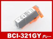 BCI-321GY(グレー) キャノン[Canon]互換インクカートリッジ
