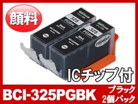 キヤノン PIXUS-MG5130用インク通販|インク革命.COM