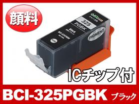 キヤノン PIXUS-MG6230用インク通販|インク革命.COM