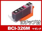BCI-326M(マゼンタ) キャノン[Canon]互換インクカートリッジ