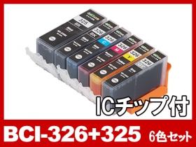 BCI-326+325 キヤノン互換インク通販 | インク革命.COM
