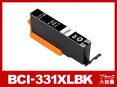 BCI-331XLBK (ブラック大容量) キヤノン[Canon]互換インクカートリッジ