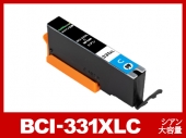 BCI-331XLC (シアン大容量) キヤノン[Canon]互換インクカートリッジ