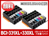 BCI-331XL（BK/C/M/Y/GY）+330XLPGBK(6色マルチパック大容量x2セット) キヤノン[Canon]互換インクカートリッジ