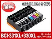BCI-331XL（BK/C/M/Y/GY）+BCI-330XLPGBK(6色マルチパック大容量+顔料ブラック大容量 1個) キヤノン[Canon]互換インクカートリッジ