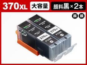 キヤノン PIXUS-TS5030S用インク通販|インク革命.COM