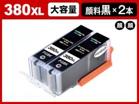 キヤノン PIXUS-TS8130用インク通販|インク革命.COM