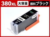 BCI-380XLPGBK(顔料ブラック大容量) キヤノン[Canon]互換インクカートリッジ