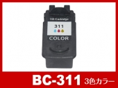 BC-311 3色カラー/キヤノン [Canon]リサイクルインクカートリッジ