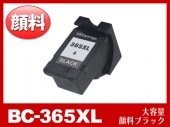 BC-365XL(顔料ブラック 大容量)/キャノン [Canon]リサイクルインクカートリッジ
