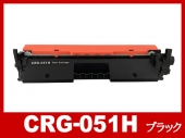 CRG-051H（ブラック大容量）キヤノン[Canon]互換トナーカートリッジ