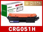 CRG-051H（ブラック大容量）キヤノン[Canon]互換トナーカートリッジ_B