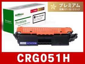 Canon CRG-051H 2個セット キヤノン用 CRG-051H 互換トナー ブラック 大容量