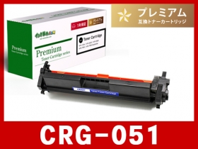 キヤノン CRG-051Hシリーズ対応トナー通販 | インク革命.COM