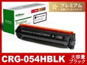CRG-054HBLK(ブラック大容量)キヤノン[Canon]互換トナーカートリッジ