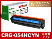 CRG-054HCYN(シアン大容量)キヤノン[Canon]互換トナーカートリッジ
