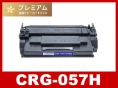 CRG-057H (ブラック大容量)キヤノン[Canon]高品質互換トナーカートリッジ