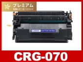 CRG-070（ブラック）キヤノン[Canon]高品質互換トナーカートリッジ