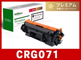 キヤノン CRG-071Hシリーズ対応トナー通販 | インク革命.COM