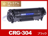 CRG-304（ブラック）キヤノン[Canon]高品質互換トナーカートリッジ