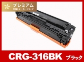 CRG-316BLK(ブラック) キヤノン[Canon]高品質互換トナーカートリッジ