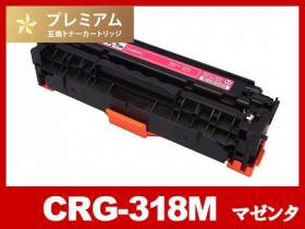 キヤノン CRG-318シリーズ対応トナー通販 | インク革命.COM