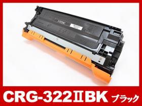 キヤノン CRG-322IIシリーズ対応トナー通販 | インク革命.COM