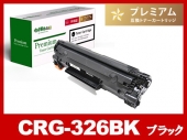 CRG-326（ブラック）キヤノン[Canon]高品質互換トナーカートリッジ