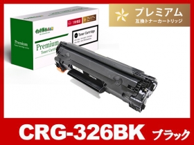 キヤノン CRG-326シリーズ対応トナー通販 | インク革命.COM